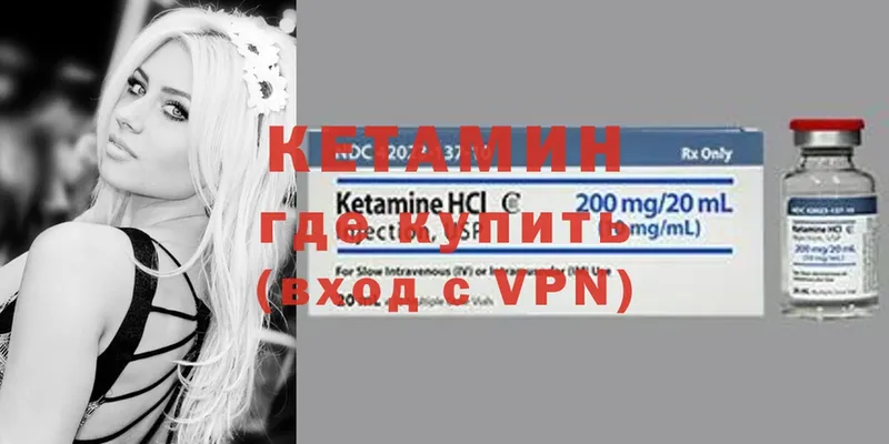 КЕТАМИН ketamine  где купить наркотик  Сергач 